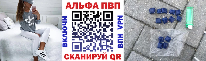 Альфа ПВП VHQ  Кирово-Чепецк 