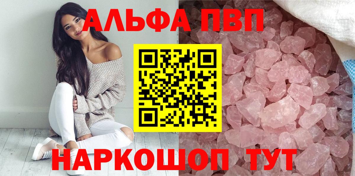 Кирово-Чепецк  APVP СК КРИС  Вход с VPN  Alpha PVP СК КРИС 