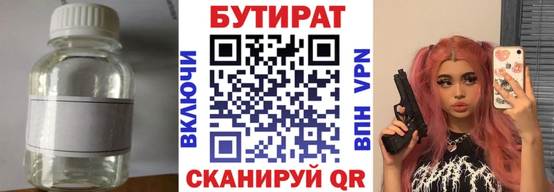 кракен tor  Кирово-Чепецк  БУТИРАТ 99% 