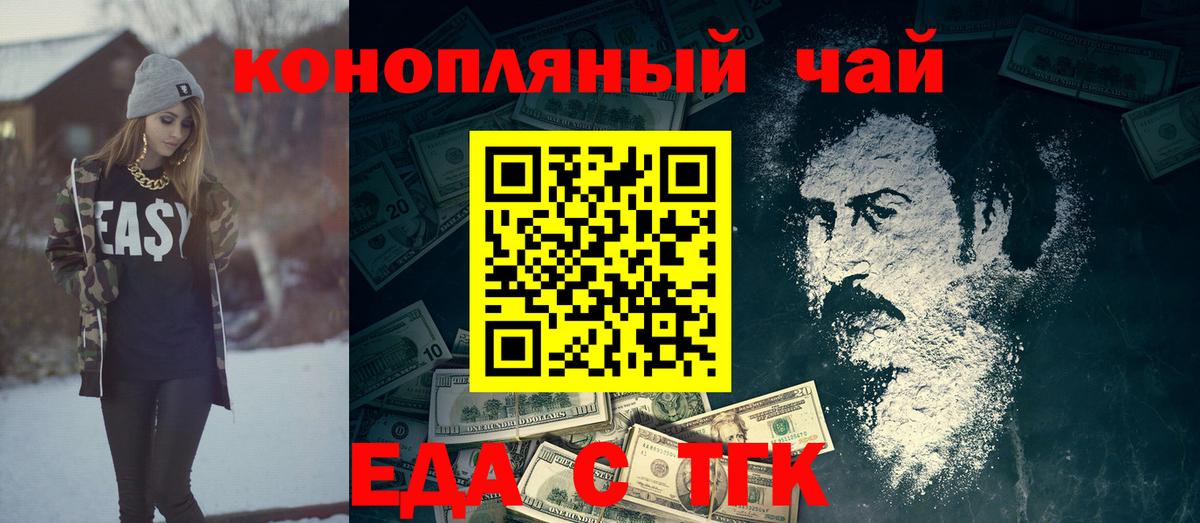 Cannafood конопля Кирово-Чепецк