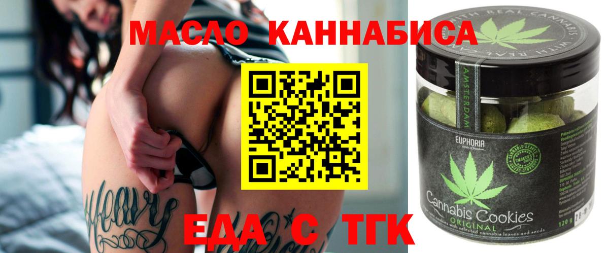 Cannafood марихуана  Вход с VPN  Кирово-Чепецк 