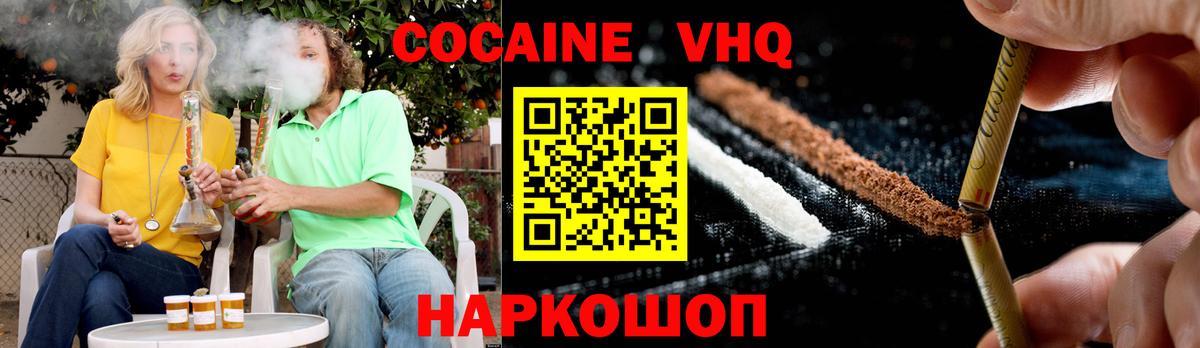 Cocaine 99% Кирово-Чепецк