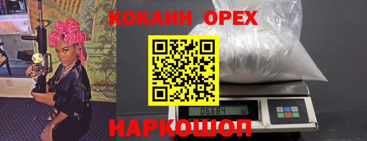 Кирово-Чепецк  КОКАИН Перу  Cocaine Боливия  COCAIN  Вход с VPN 