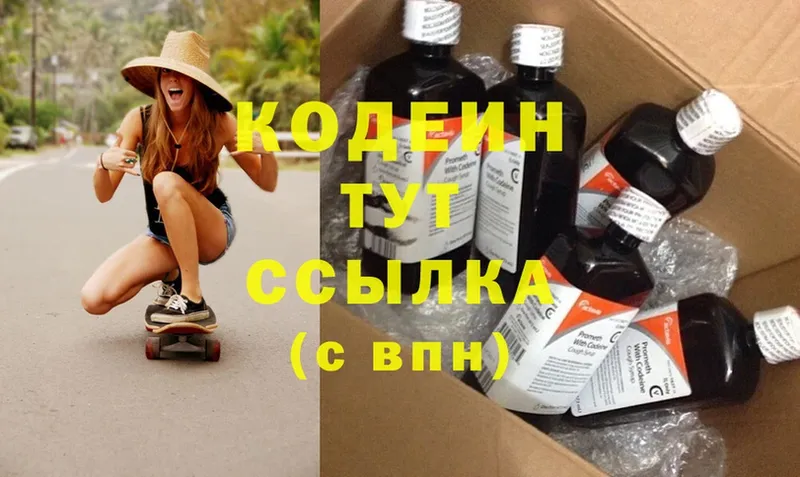 где найти наркотики  Кирово-Чепецк  Codein Purple Drank 