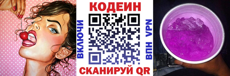 Кодеиновый сироп Lean напиток Lean (лин)  Кирово-Чепецк 
