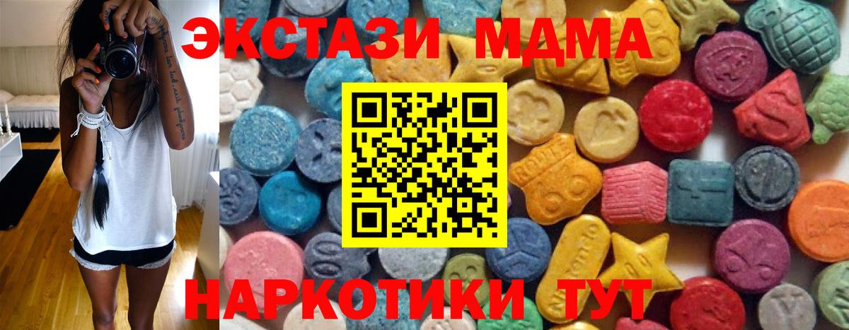 Экстази бентли  Экстази 250 мг  Вход с VPN  Ecstasy  Кирово-Чепецк 
