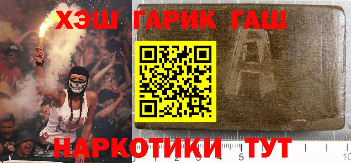 ГАШИШ ice o lator Кирово-Чепецк