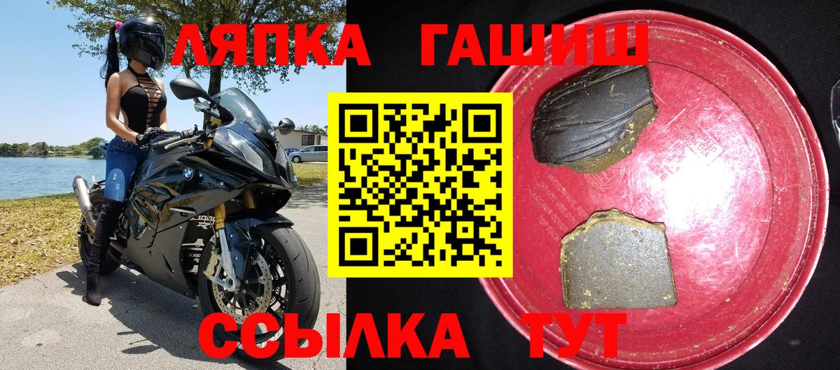 ГАШИШ  Вход с VPN  ГАШИШ Premium  Кирово-Чепецк  Гашиш хэш 