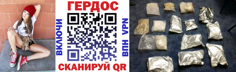 Героин Heroin  Кирово-Чепецк 