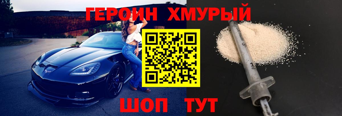 ГЕРОИН герыч  Кирово-Чепецк 