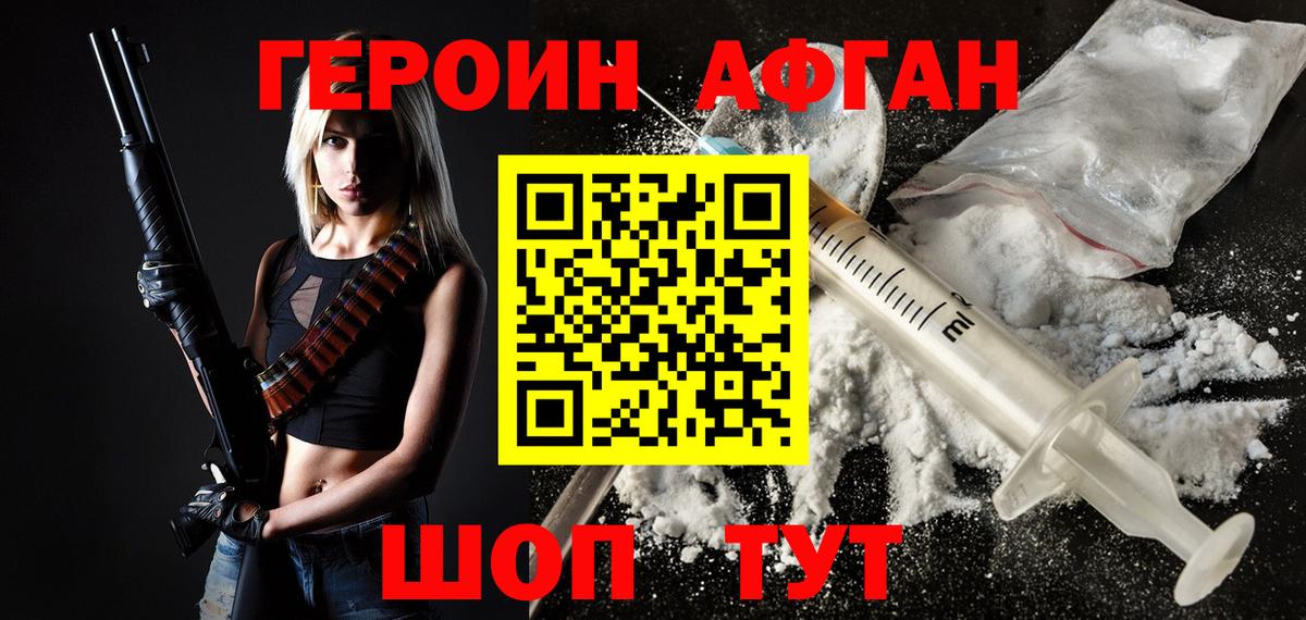 ГЕРОИН  ГЕРОИН гречка  Вход с VPN  Кирово-Чепецк 