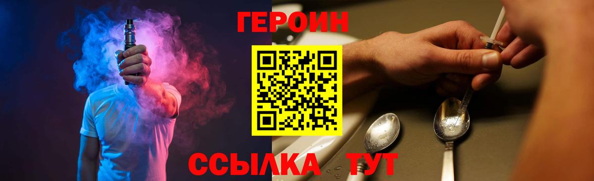 ГЕРОИН белый Кирово-Чепецк