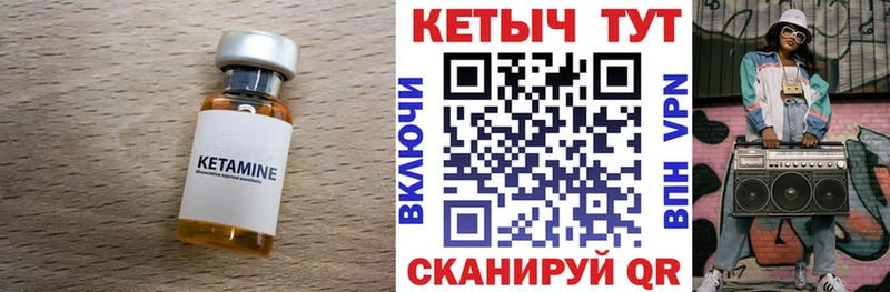 Кетамин VHQ Кирово-Чепецк