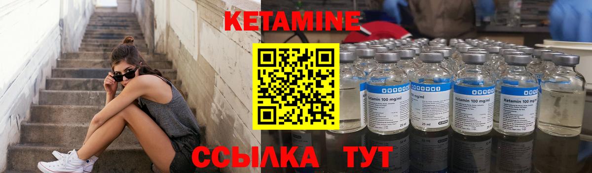 Кирово-Чепецк  Кетамин VHQ  Вход с VPN  Кетамин ketamine 