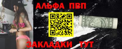 apvp Дубна