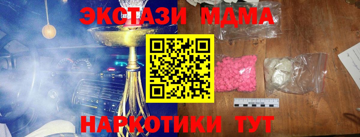 МДМА VHQ Кирово-Чепецк