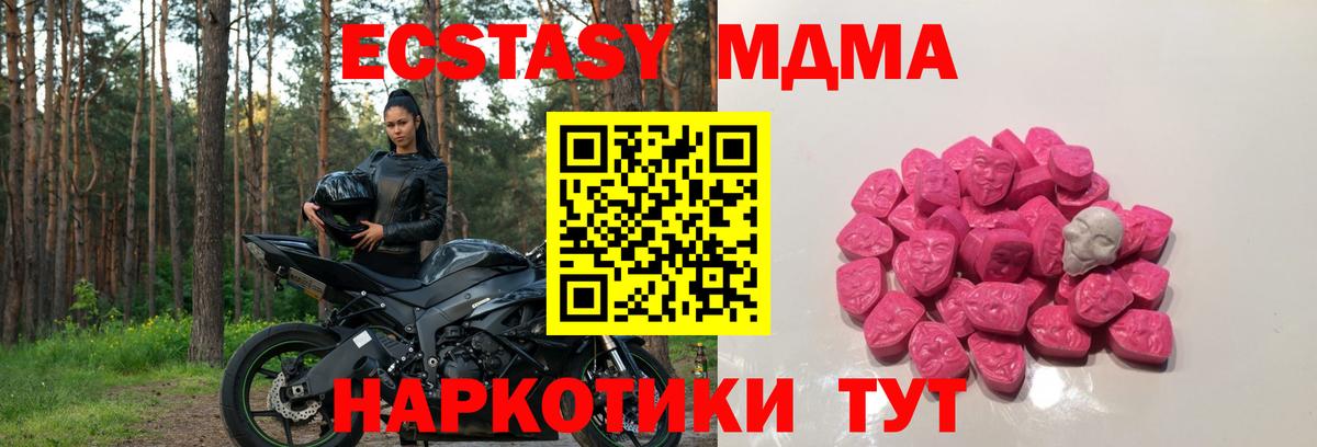 MDMA  Кирово-Чепецк  MDMA молли  MDMA кристаллы 