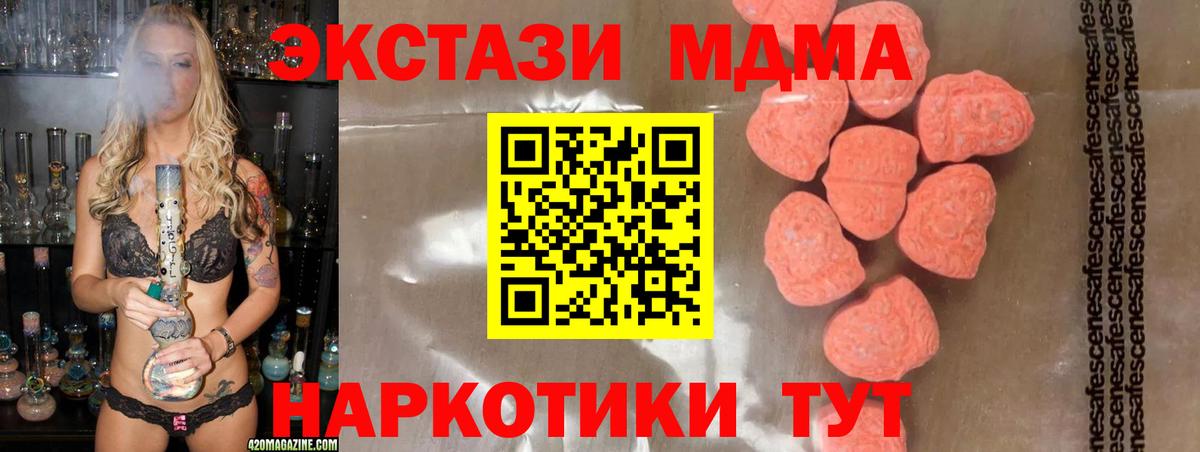 MDMA VHQ  Вход с VPN  Кирово-Чепецк  МДМА  МДМА кристаллы 