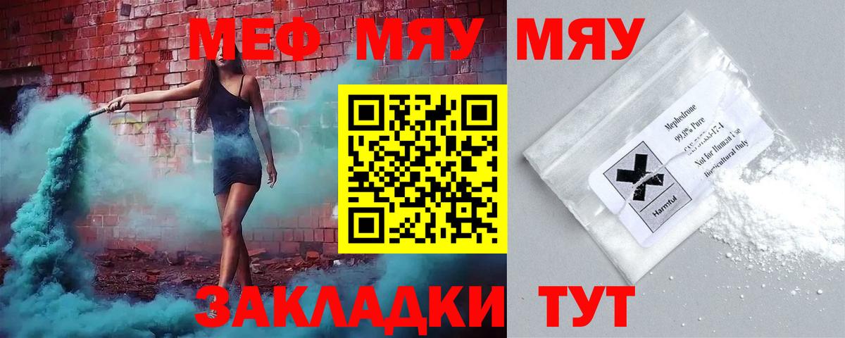 Меф  Кирово-Чепецк