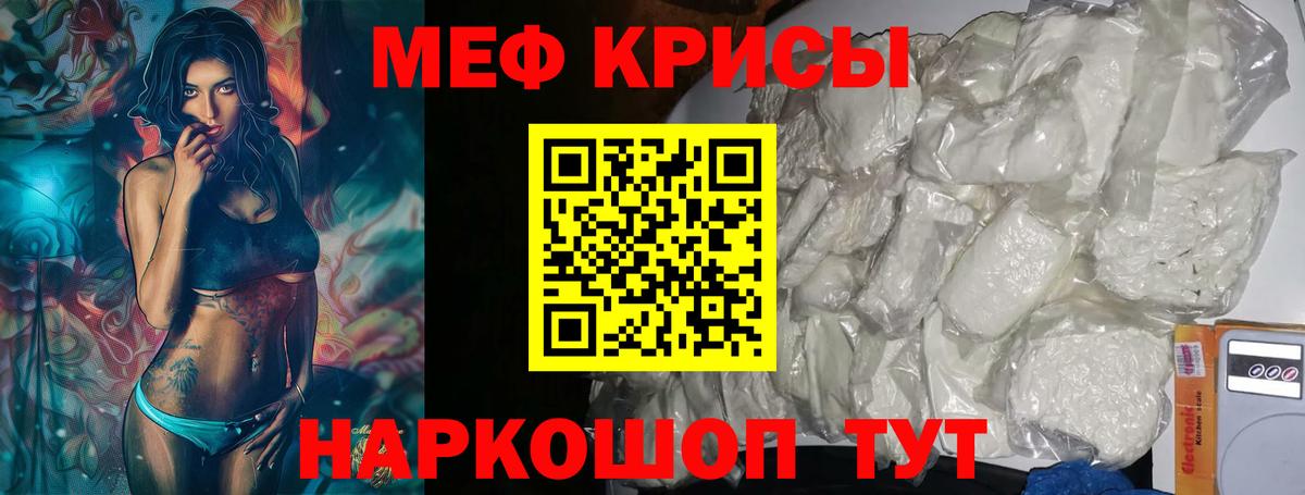 Мефедрон кристаллы Кирово-Чепецк