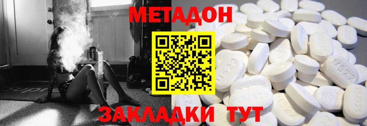 МЕГА   Вход с VPN  Кирово-Чепецк  МЕТАДОН мёд  Метадон VHQ 