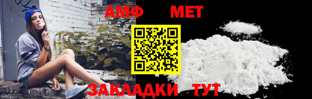 Метамфетамин Methamphetamine Кирово-Чепецк