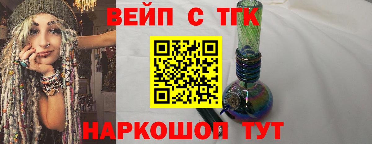 Дистиллят ТГК гашишное масло Кирово-Чепецк